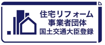 住宅リフォーム事業者団体のロゴ